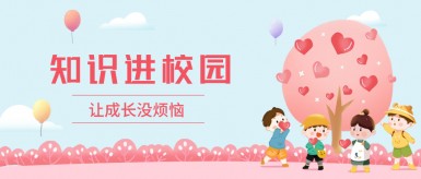 男人把鸡插进女人的逼软件白纸坊地域文化讲座“走进”白纸坊小学